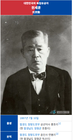 원세훈